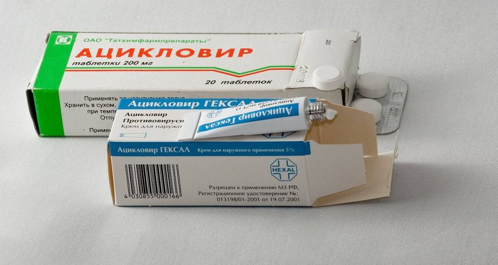 Препарат Ацикловир в таблетках 
