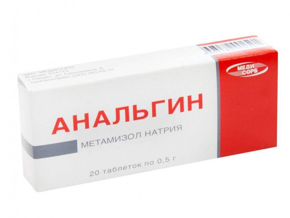 Препарат Анальгин в таблетках