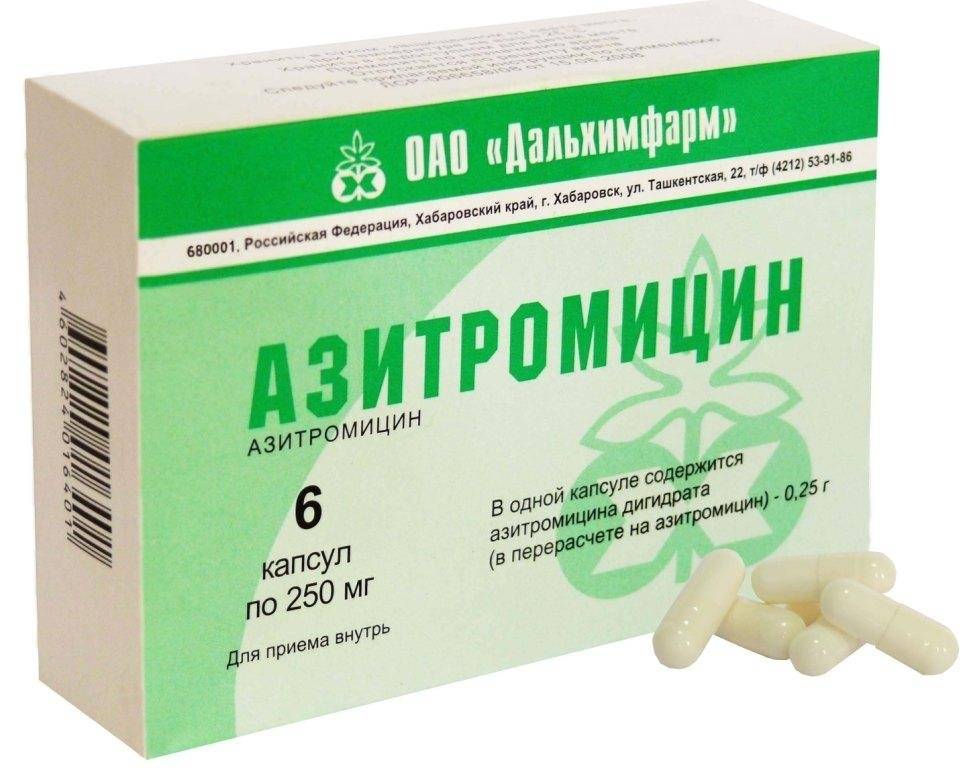 Препарат Азитромицин 6 капсул 