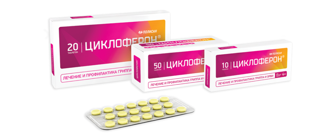 Препарат Циклоферон Препарат Циклоферон