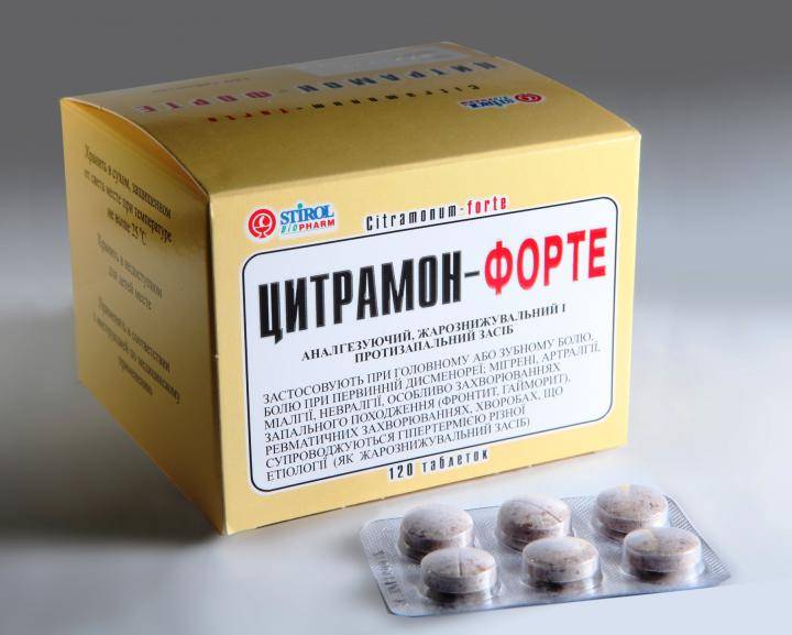 Препарат Цитрамон в таблетках 