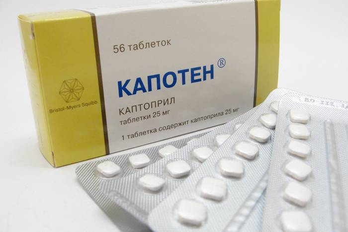Препарат Капотен Препарат Капотен в таблетках