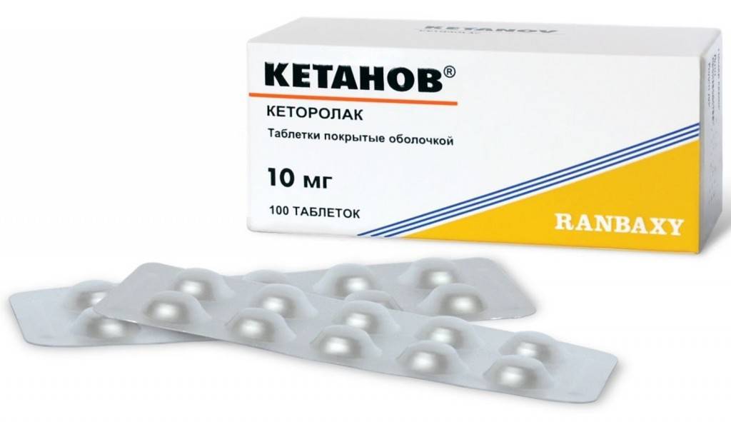 Таблетки Кетанов Кетанов таблетки