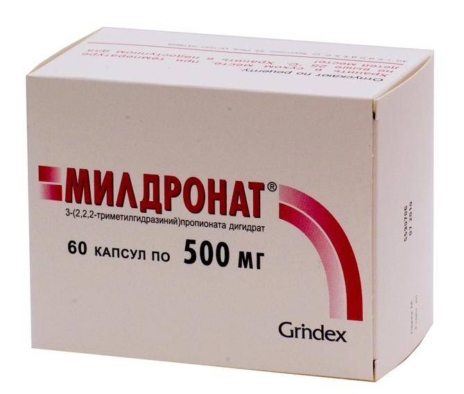 Препарат Милдронат Милдронат препарат 60 капсул
