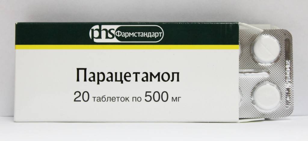 Таблетки Парацетамола Таблетки Парацетамола 20 штук